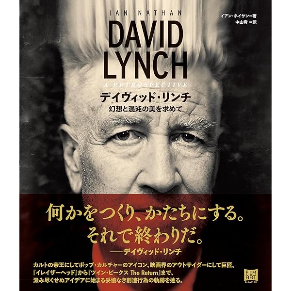 デイヴィッド・リンチ・ワールド DVD-BOX Amazon.co.jp: デイヴィッド