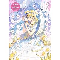 Amazon.co.jp: ある日、お姫様になってしまった件について 13