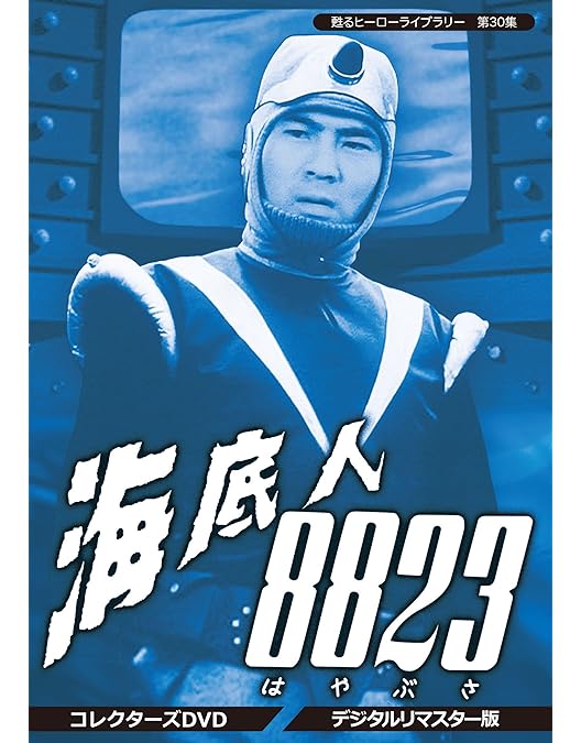 Amazon.co.jp: ナショナルキッド DVD-BOX デジタルリマスター版 : 小嶋