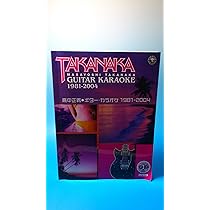 高中正義/ギター・カラオケ 1976-1980 (マイナス・ワンCD付) | CLear