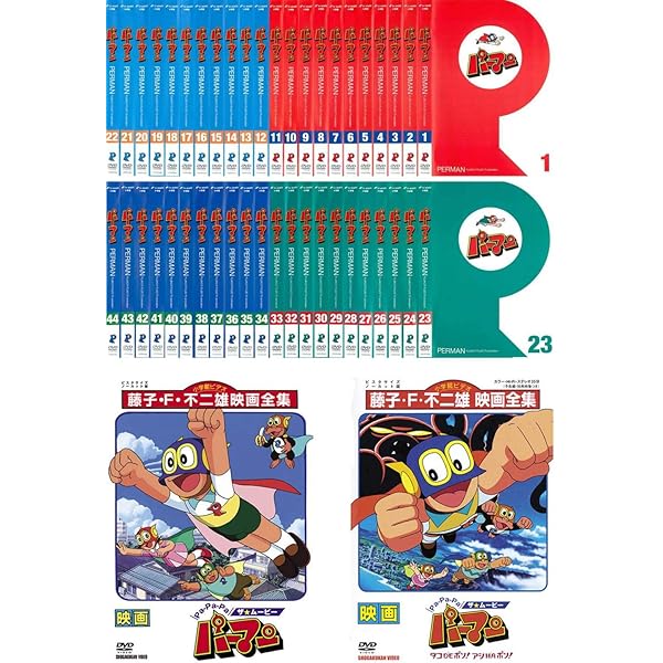 Amazon.co.jp: パーマンCOMPLETE BOX 1 [DVD] : 三輪勝恵, 大竹宏