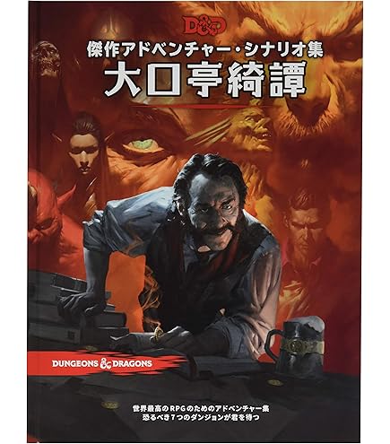 Amazon.co.jp: ホビージャパン ダンジョンズ&ドラゴンズ ソード