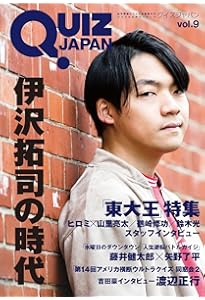 QUIZ JAPAN vol.2 | セブンデイズウォー |本 | 通販 | Amazon