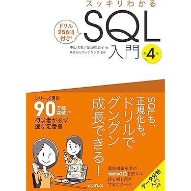 Amazon.co.jp 売れ筋ランキング: プログラミング入門書 の中で最も人気
