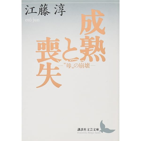 昭和文学盛衰史 (文春文庫 249-4) | 高見 順 |本 | 通販 | Amazon