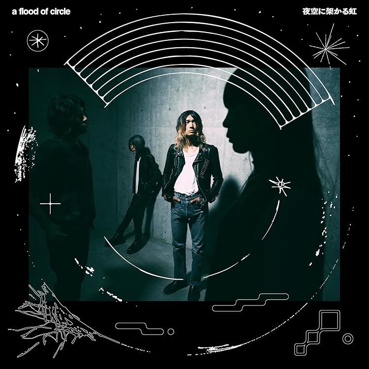 Amazon.co.jp: 花降る空に不滅の歌を(初回限定盤) - a flood of circle