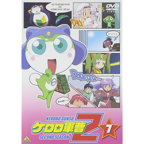 Amazon.co.jp: ケロロ軍曹 3rdシーズン 6 [DVD] : 渡辺久美子, 小桜