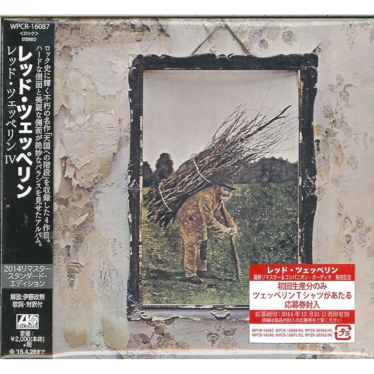 Amazon.co.jp: Led Zeppelin II: ミュージック