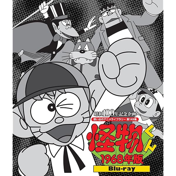 Amazon.co.jp: モノクロ版TVアニメ パーマン DVD BOX 上巻(期間限定