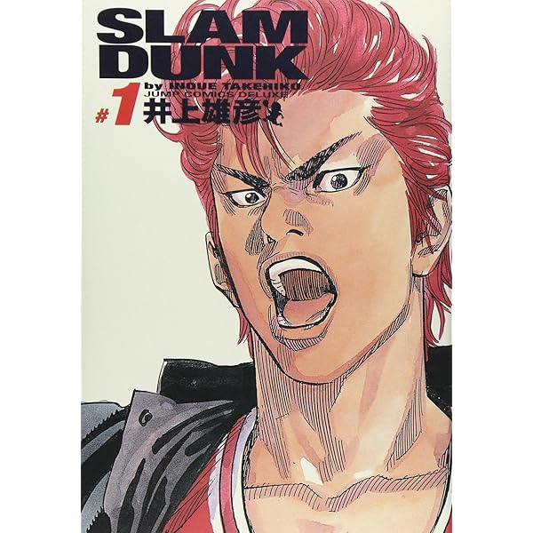 SLAM DUNK 完全版 2 (ジャンプコミックス デラックス) | 井上 雄彦 |本