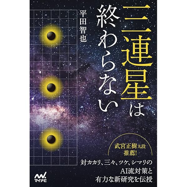 囲碁基本の詰碁初段・1・2級 | 石田 芳夫 |本 | 通販 | Amazon