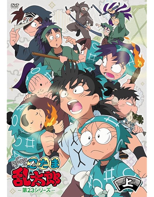 Amazon.co.jp: TVアニメ(忍たま乱太郎) 第23シリーズ DVD-BOX 下の巻