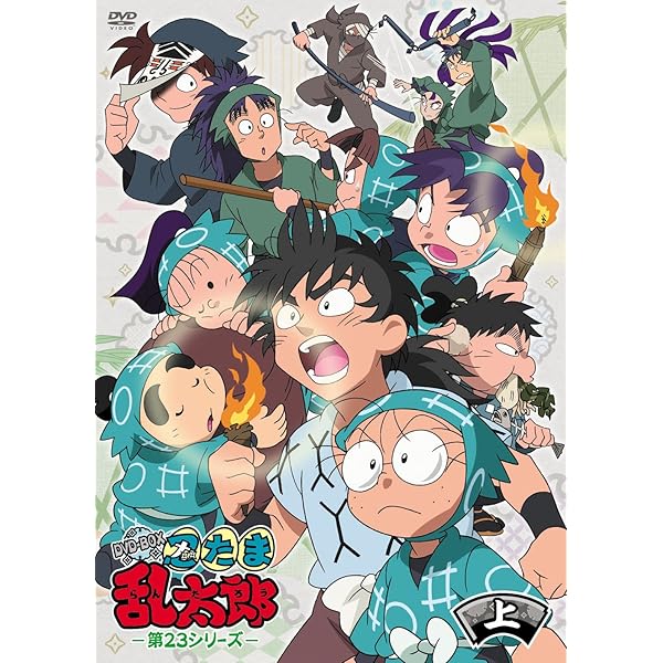 Amazon.co.jp: TVアニメ「忍たま乱太郎」 第24シリーズ [DVD] : 高山