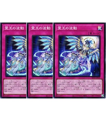 Amazon.co.jp: 遊戯王カード 霊王の波動(シークレットレア) レイジ