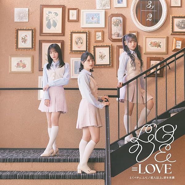 Amazon.co.jp: =LOVEカレンダーブック2021.4~2022.3 : 週刊