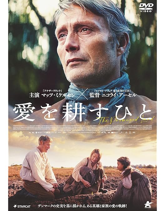 Amazon.co.jp: ザ・ドア ~交差する世界~ [DVD] : マッツ・ミケルセン