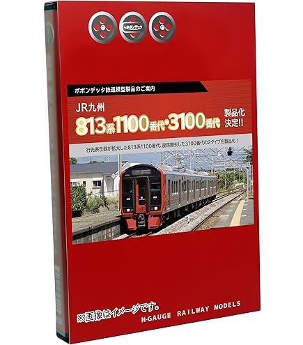 Amazon | KATO Nゲージ 813系 200番台 3両セット 10-813 鉄道模型 電車