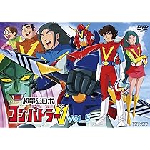 Amazon.co.jp: 超電磁ロボ コン・バトラーV VOL.1 [DVD] : 三ツ矢雄二