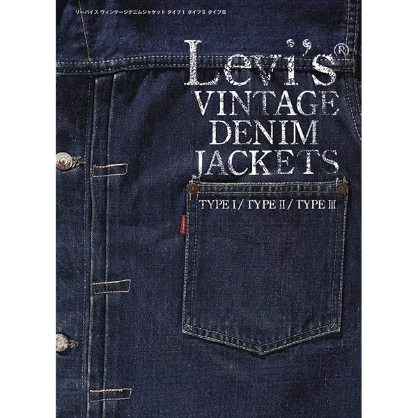 THE 501®XX A COLLECTION OF VINTAGE JEANS | 藤原裕, 藤原裕 |本