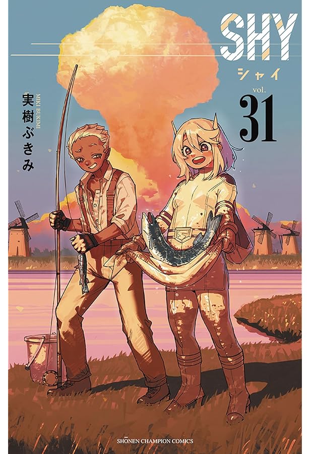 Amazon.co.jp: SHY 28 (28) (少年チャンピオンコミックス) : 実樹ぶ