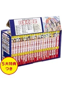 Amazon.co.jp: 角川まんが学習シリーズ 日本の歴史 全16巻+別巻5冊定番