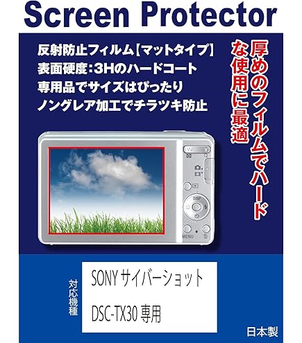 Amazon | SONY デジタルカメラ Cyber-shot TX30 光学5倍 シルバー DSC