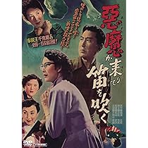 Amazon.co.jp: 悪魔の手毬唄 [DVD] : 高倉 健: DVD