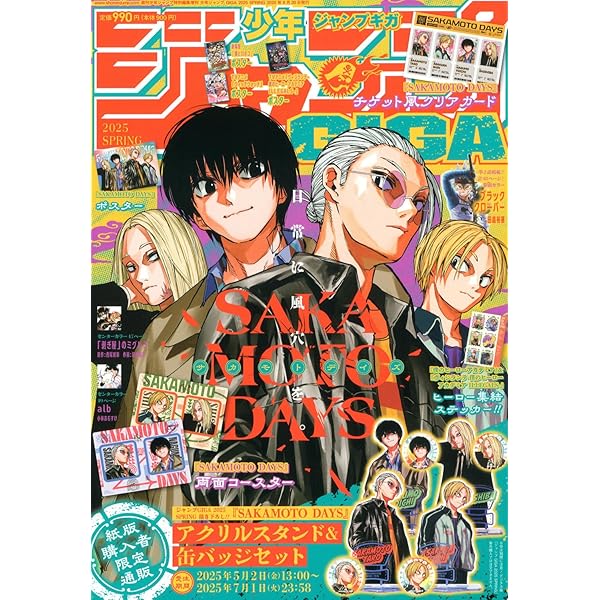 週刊少年ジャンプ (25号) |本 | 通販 | Amazon