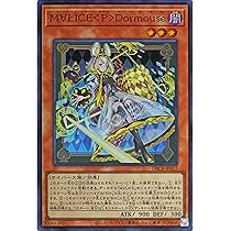 Amazon.co.jp: 遊戯王カード DBCB-JP017 M∀LICE＜P＞Dormouse