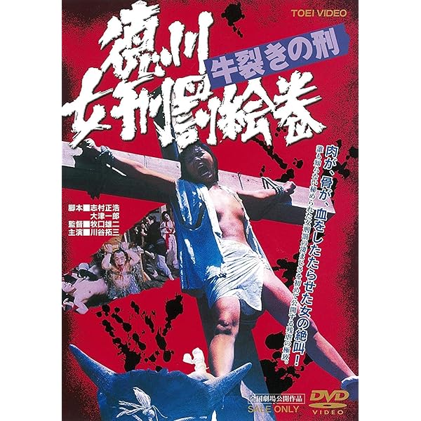 Amazon.co.jp: 江戸川乱歩全集 恐怖奇形人間 [DVD] : 吉田輝雄, 賀川