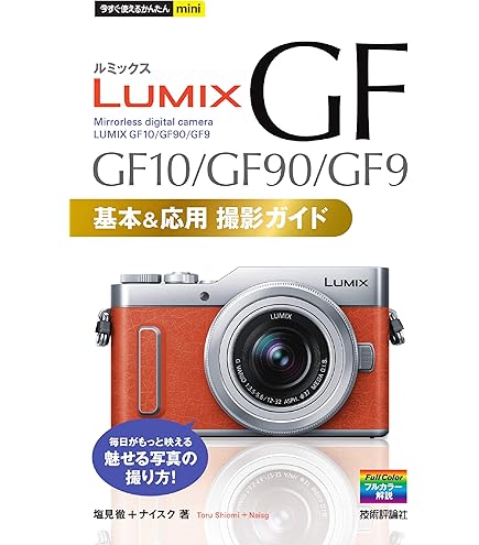 Amazon | パナソニック ミラーレス一眼カメラ ルミックス GF10 ダブル