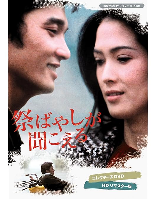 Amazon.co.jp: 豆腐屋直次郎の裏の顔 コレクターズDVD ＜HDリマスター