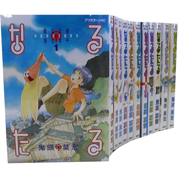 新装版 なるたる コミック 1-8巻 セット |本 | 通販 | Amazon