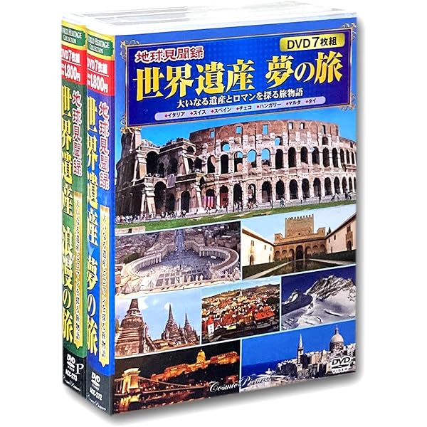 Amazon.co.jp: 日本の世界遺産 [DVD] : DVD