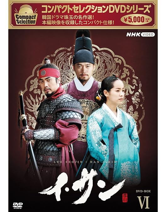 Amazon.co.jp: イ・サン [レンタル落ち] (全39巻) [マーケットプレイス