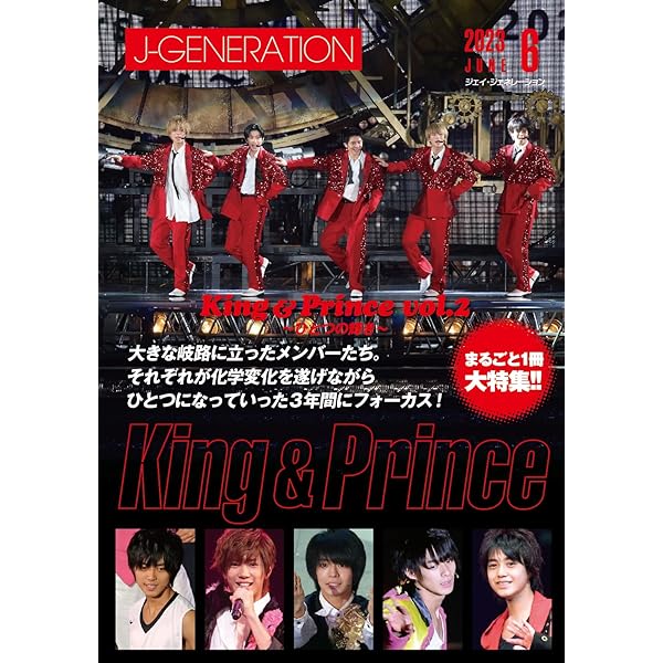 King & Prince COMPLETE COLLECTION! (King & Prince PHOTO REPORT