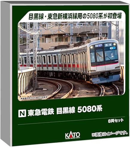 Amazon | ポポンデッタ Nゲージ 都営6500形 三田線 8両セット 6058