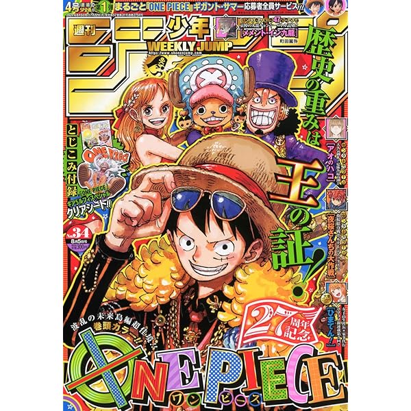 Amazon.co.jp: 週刊少年ジャンプ (35号) : 本