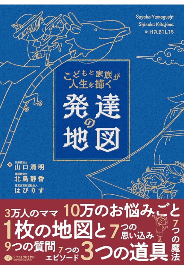 270動画でわかる赤ちゃんの発達地図: 胎児・新生児期から歩行するまで