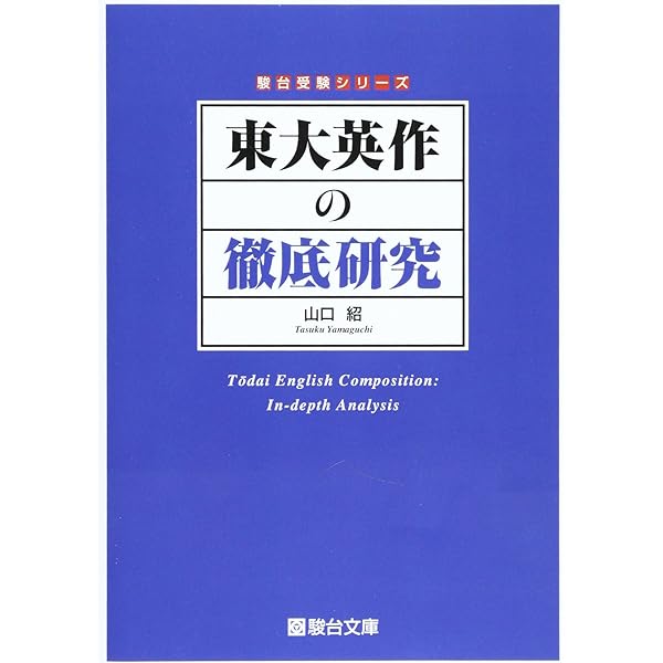 ライジング現代文: 最高レベルの学力養成 出題の意図を見抜く | 内野