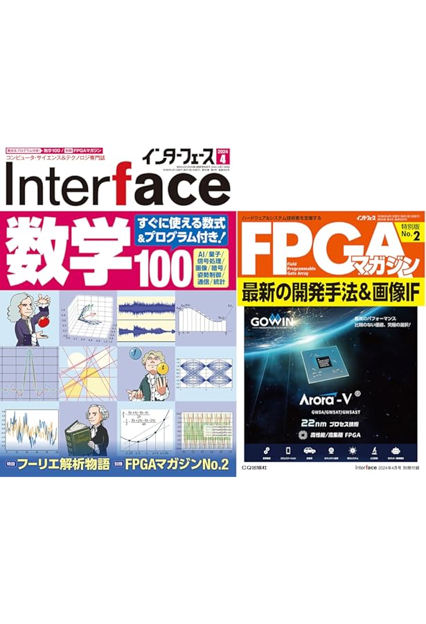 Interface(インターフェース) 2021年 3 月号 |本 | 通販 | Amazon