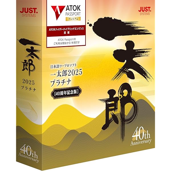 Amazon.co.jp: 一太郎2012 承 プレミアム バージョンアップ版 : PCソフト