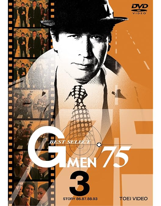 Amazon.co.jp: Gメン'75 BEST SELECT VOL.4 : 丹波哲郎, 若林豪, 倉田