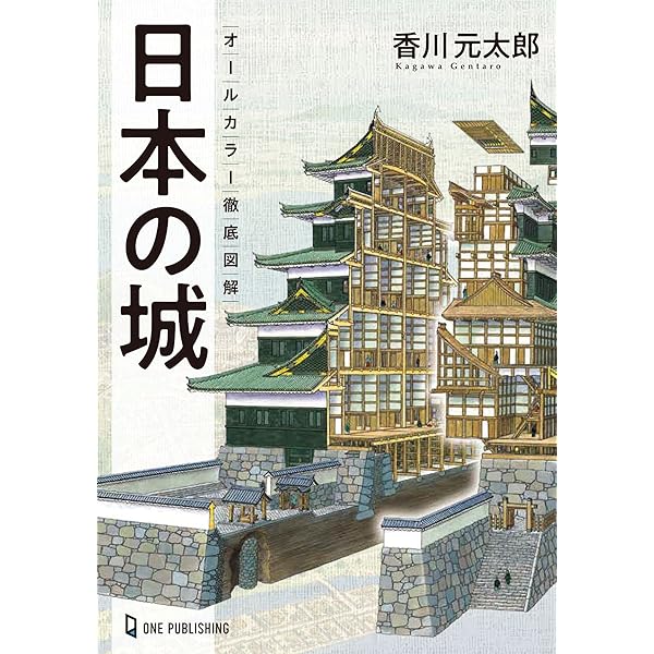 戦国の堅城 (vol.2) (歴史群像シリーズ) |本 | 通販 | Amazon