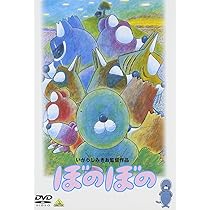 Amazon.co.jp: ぼのぼの : ぼのぼの: DVD