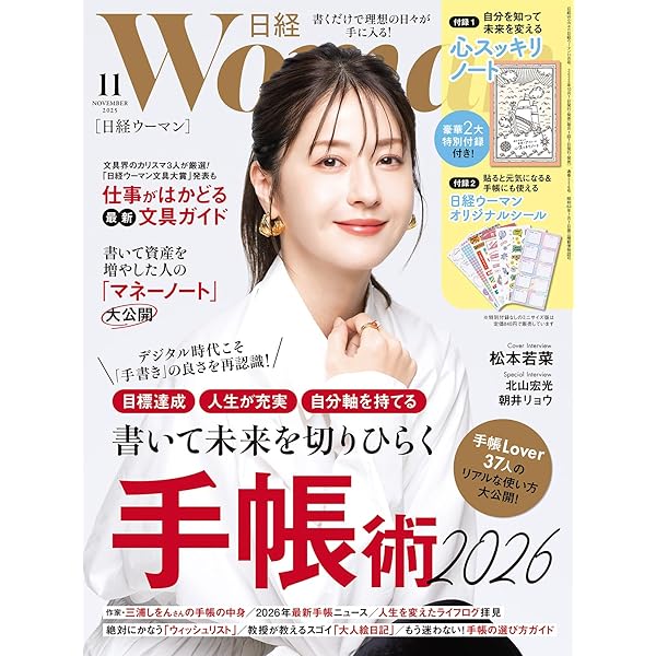 書くだけで夢がかなう 手帳&ノート術 | 日経WOMAN |本 | 通販 | Amazon