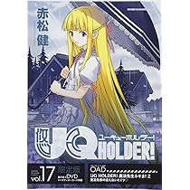 Amazon.co.jp: DVD付き UQ HOLDER!(14) 限定版 (講談社キャラクターズ
