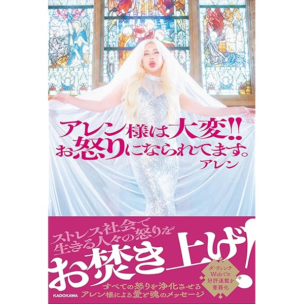 Amazon.co.jp: 【Amazon.co.jp 限定】アレン様は大変!!ぉ怒りになられ