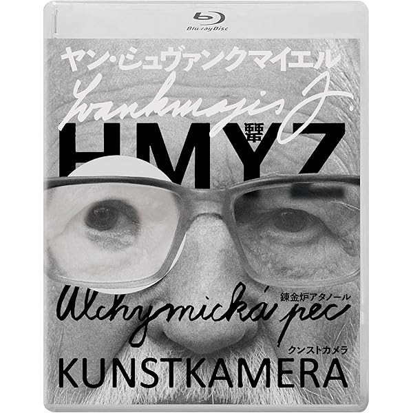 Amazon.co.jp: ブラザーズ・クエイ短編作品集 [Blu-ray] : ブラザーズ