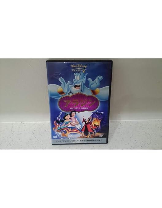 Amazon.co.jp: 美女と野獣 ― スペシャル・リミテッド・エディション